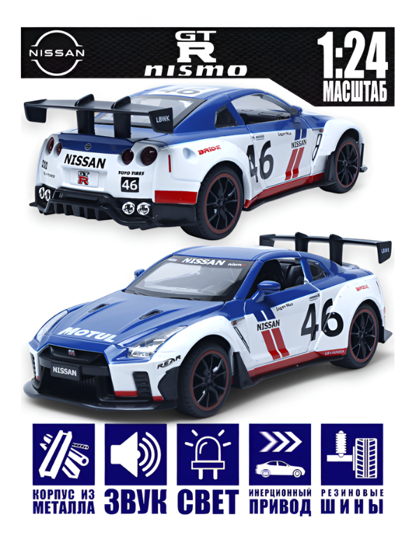 Nissan GT-R R35 1:22 Diecast -  Motul Livery Zinc Alloy Body Rubber Wheels Professional Grade Scale Model Vehicle TV6834