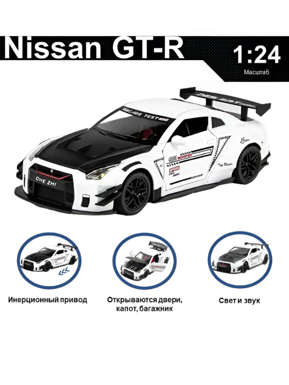 Nissan GT-R R35 Diecast Model Car 1:24 Scale with Smoke Effect White LMI16818.