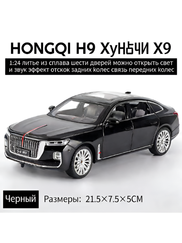 Hongqi H9 1:24 Scale Diecast Model Car - Officially Authorized Alloy Collectible with Light & Sound Effects TV6183